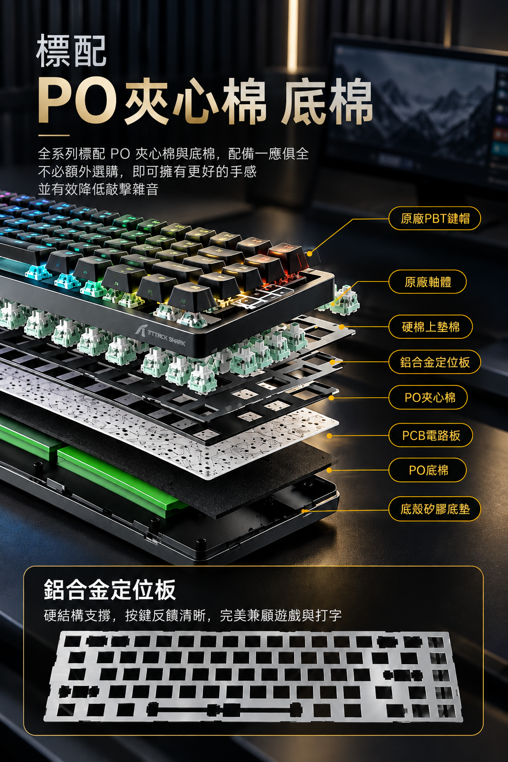 Attack Shark X68HE 電競磁軸鍵盤